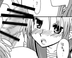 U'chujinmo Majomo [I love green tea]