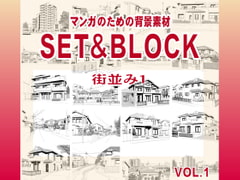 Background Materials For Manga "SET & BLOCK", Stores And Houses 1 [Kekukemu Koubou]