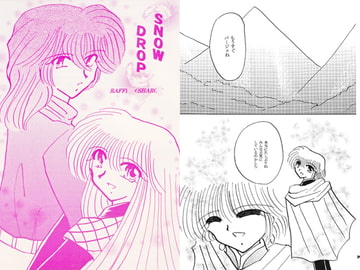 SNOW DROP [小鳥の館]