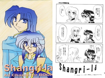 Shangri-la [小鳥の館]