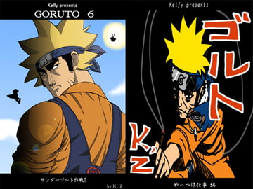 ゴルト傑作選 [K’Z]