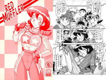 RED MUFFLER [ONE SEVEN]