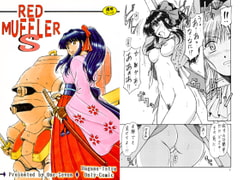 RED MUFFLER　S [17]