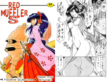 RED MUFFLER　S [ONE SEVEN]