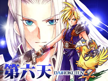 第六天 [お笑い本舗]