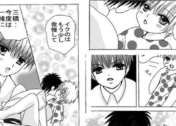 君だけのボク [Furuna]