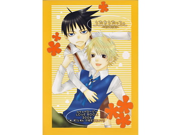 うたをうたって。 [DENGEKI]