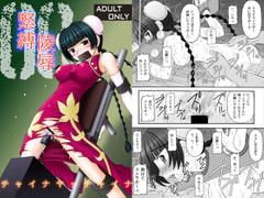 チャイナヤッチャイナ [浅野屋]