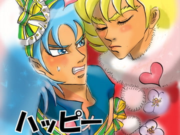 ハッピーラダマンティス [光ピカピカ]