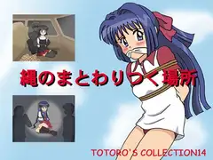 TOTORO'S COLLECTION14