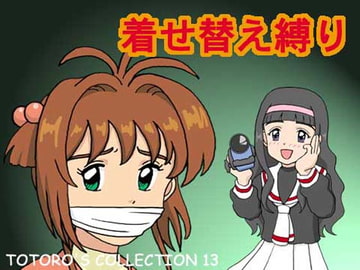 TOTORO'S COLLECTION13 [TOTORO]