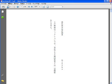 彼氏彼女化計画II [彼氏彼女化(女装・女性化)計画]