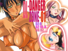 DL-DangerZone01 [たこつぼ倶楽部]