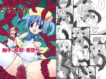 くろたん [ルキンフォー]