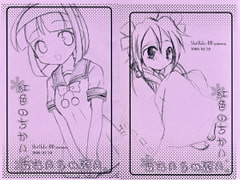 紅色のちかい、あおいろの願い [あおねこ]