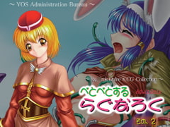 Sticky Ragna*ok No.2 [YOS Administration Bureau]