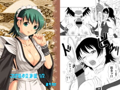 He is my master 1/2 [nya-nya kohshinjyo]