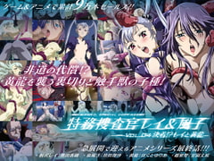 特務捜査官レイ&風子 vol.04 決着!?レイと黄龍 [PIXY [ピクシー]]