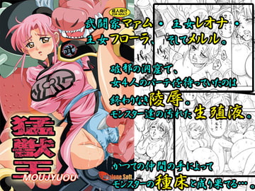 猛獣王 [Abalone Soft]