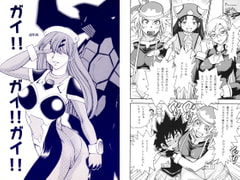 ガイ!!ガイ!!ガイ!! [うたってゴー]