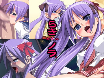 らきノラ3 [ノラ猫工房]