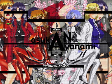 『AN』 [鉄腕虚無僧]