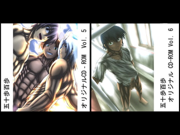 Gojippohyappo CD-ROM Vol. 5/6 [gojippohyappo]