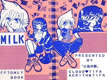 MILK [小鳥の館]