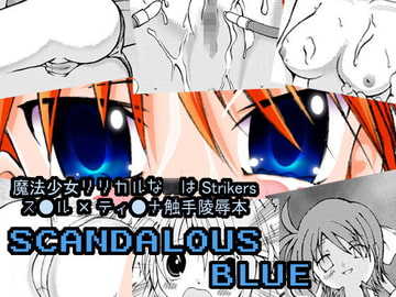 SCANDALOUS BLUE [にゅた県]