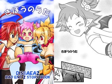 きぼうのうた [No.9]