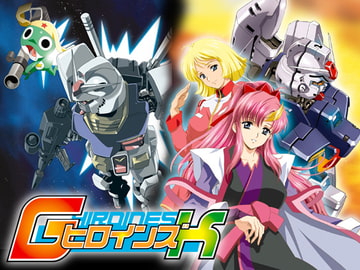 G-ヒロインズ K [片励会]