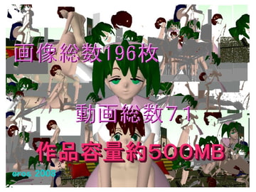 eros2008 [いわおん製作所]