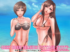欲望回帰第229章-DEEP BDSM Seaside Cottageシーズン[1]ティファ&ユフィ- [Akumu no Takuhaibin]