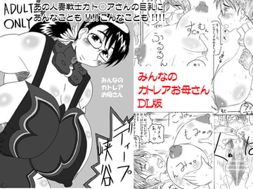 みんなのカトレアお母さん [グレートキャニオン]