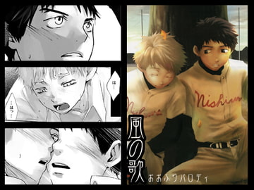 風の歌 [■BOX■]