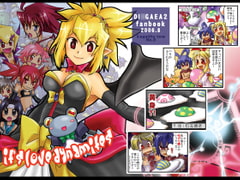 it love dynamites [No.9]