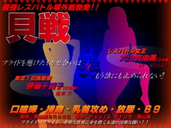 Otoko Z Project Vol. 2  - Lez Battle [Higashiyama Makoto BRAND]
