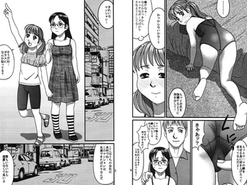 恵里佳と遊ぼう5 同人誌版 [パイプで大暴れ]