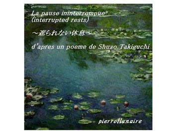 ☆癒しのヒーリング音楽『遮られない休息』ほか全6曲☆ [月に憑かれたピエロ]