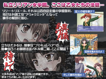 マリア様が逆転～Etape de lhiver [セブンスヘブンMAXION]