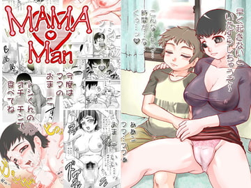 まままん～トシ君と月子ママの一日～ [惑星ぎゃらが通信社]