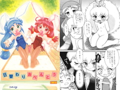 日替りおべんとう [The bud of a peach]