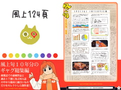 風上124頁 [キッチンノーズ]