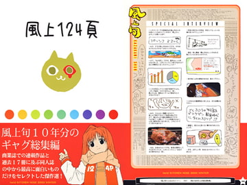 風上124頁 [キッチンノーズ]