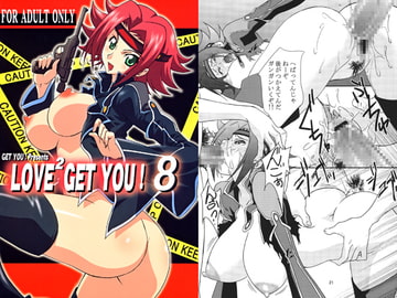 LOVE LOVE GET YOU!8 [月中亭/GET YOU!]