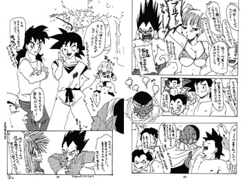 美味しい奥様 [ULTRA MANIAX]