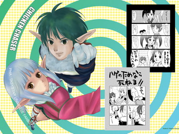 CHICKEN CHASER [Studio-D]