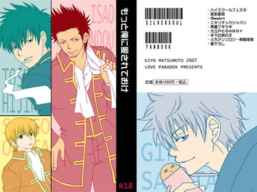 もっと俺に愛されておけ [LOVE PARADOX]