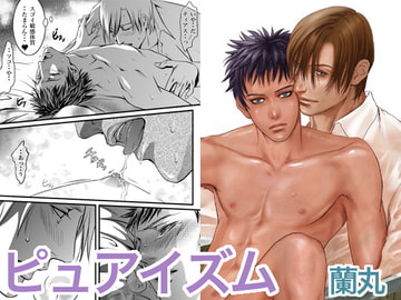 ピュアイズム [ZARIA]