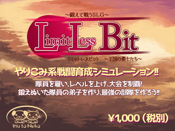 リミットレスビット ～王国の勇士たち～ [Dog and Cat]